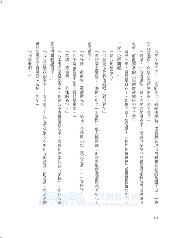 小婦人【時尚夜光版】