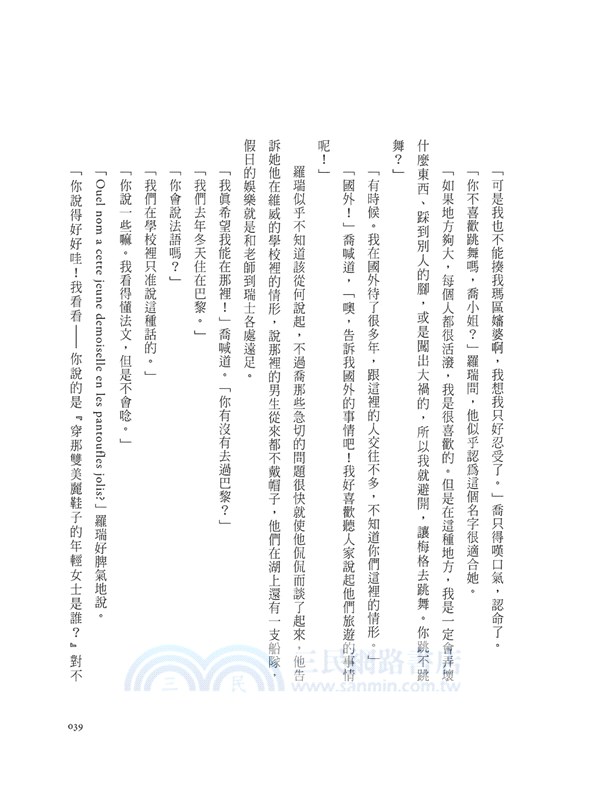 小婦人【時尚夜光版】