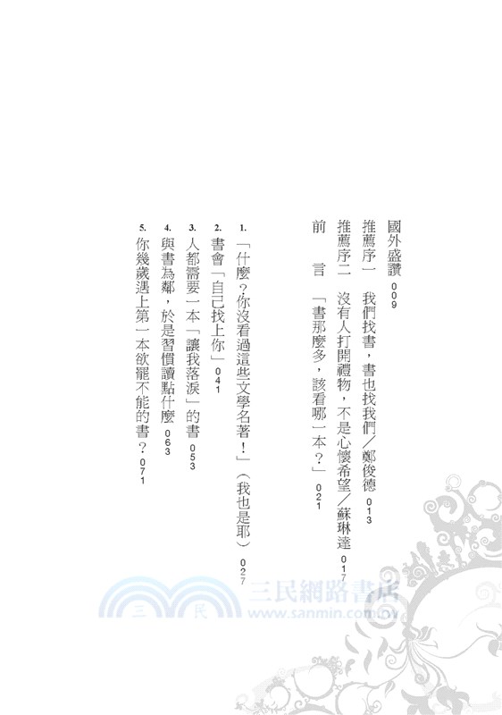 讀癮者的告解：文學巨著幾乎沒看過；沒給期限，一本書也看不完；有本書買了十年才翻開……怎樣？我就是正宗的讀癮患者