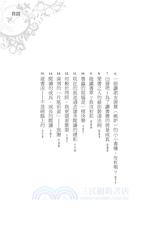 讀癮者的告解：文學巨著幾乎沒看過；沒給期限，一本書也看不完；有本書買了十年才翻開……怎樣？我就是正宗的讀癮患者