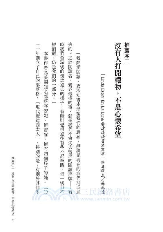 讀癮者的告解：文學巨著幾乎沒看過；沒給期限，一本書也看不完；有本書買了十年才翻開……怎樣？我就是正宗的讀癮患者