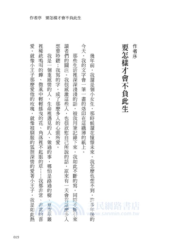 妳那麼獨立，一定受了不少委屈吧：男人最常使的13種「渣」法。殺不死妳的，會讓妳更強。