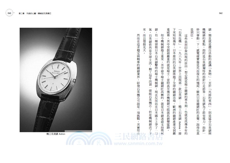 挑選屬於你的機械錶：全方位認識機芯運作、複雜功能、品牌歷史