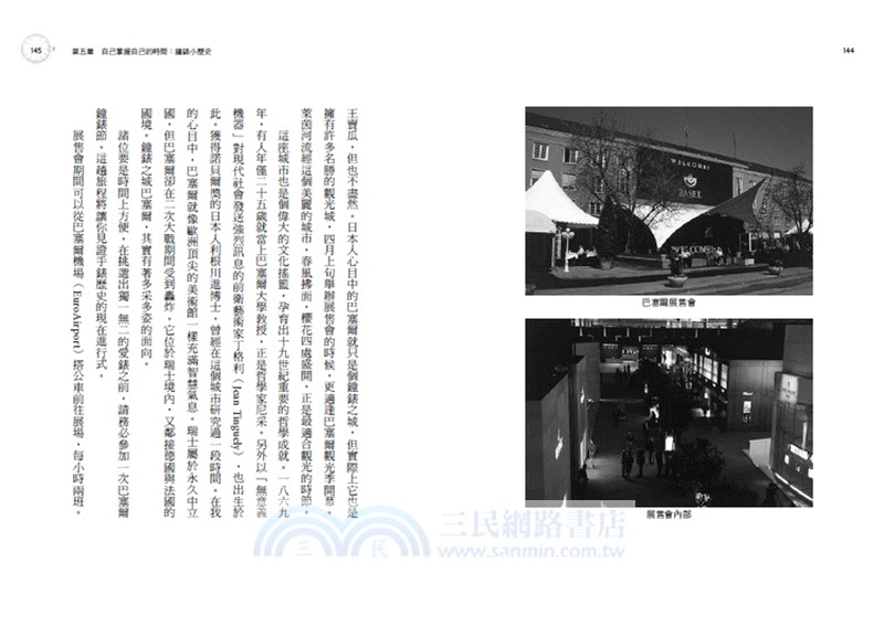 挑選屬於你的機械錶：全方位認識機芯運作、複雜功能、品牌歷史