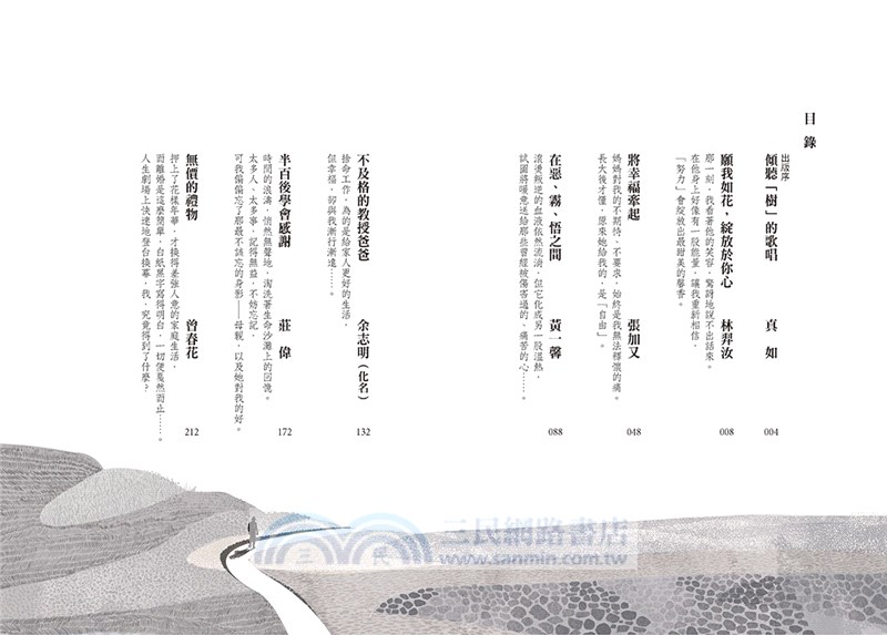 願我如花，綻放於你心