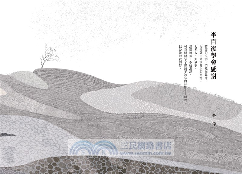 願我如花，綻放於你心