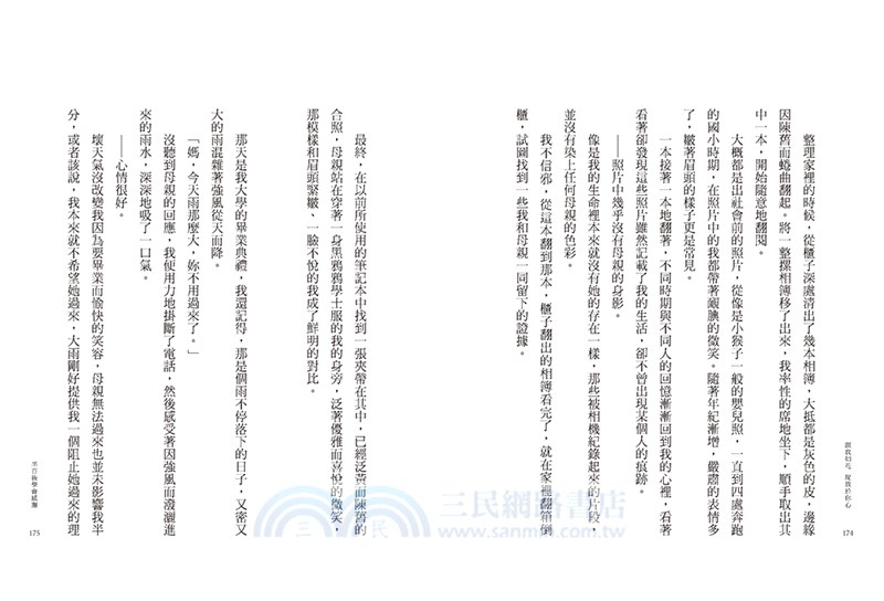 願我如花，綻放於你心