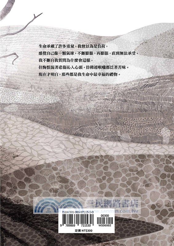 願我如花，綻放於你心