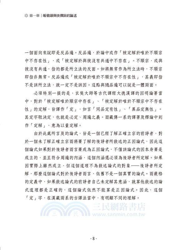 妙音笑因類學