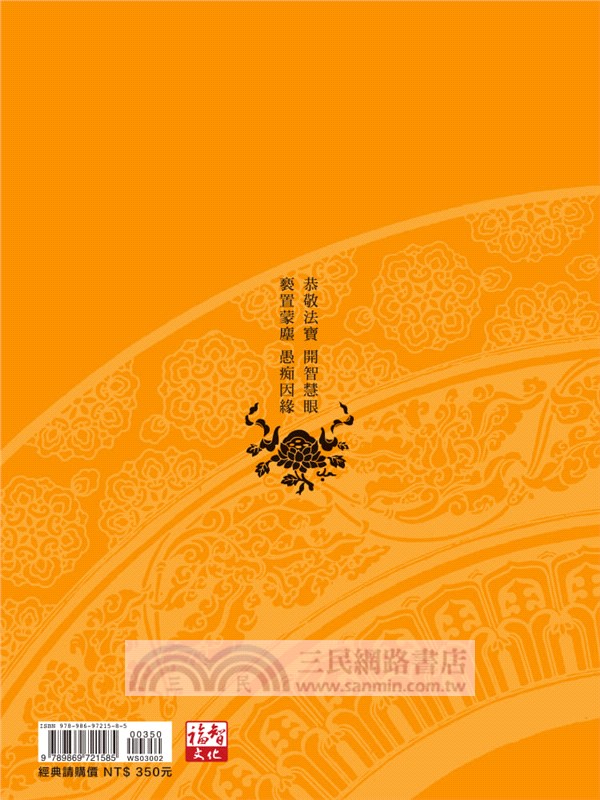 妙音笑因類學