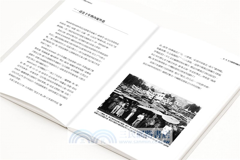 五次圍剿：國軍五次圍剿紅軍戰役始末