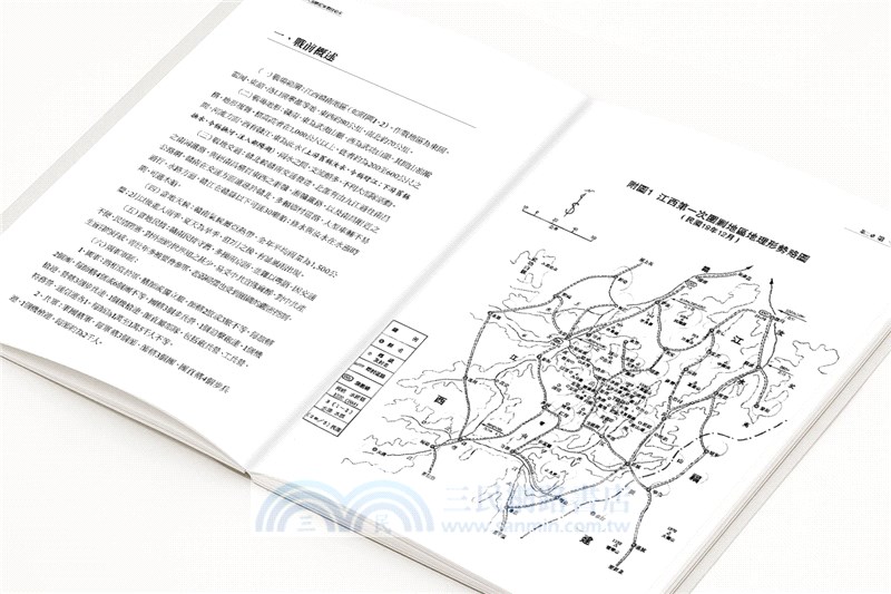 五次圍剿：國軍五次圍剿紅軍戰役始末