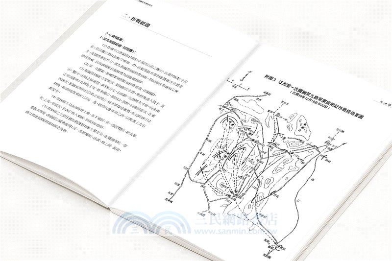 五次圍剿：國軍五次圍剿紅軍戰役始末