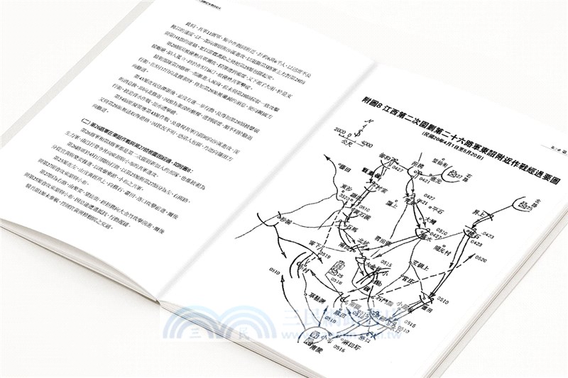 五次圍剿：國軍五次圍剿紅軍戰役始末