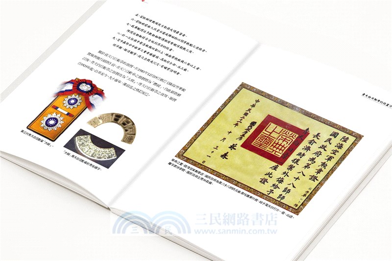 青天白日勳章（1929～2022）：國軍五次圍剿紅軍戰役始末