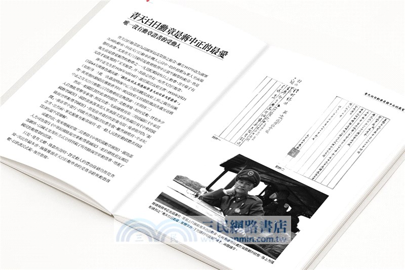 青天白日勳章（1929～2022）：國軍五次圍剿紅軍戰役始末