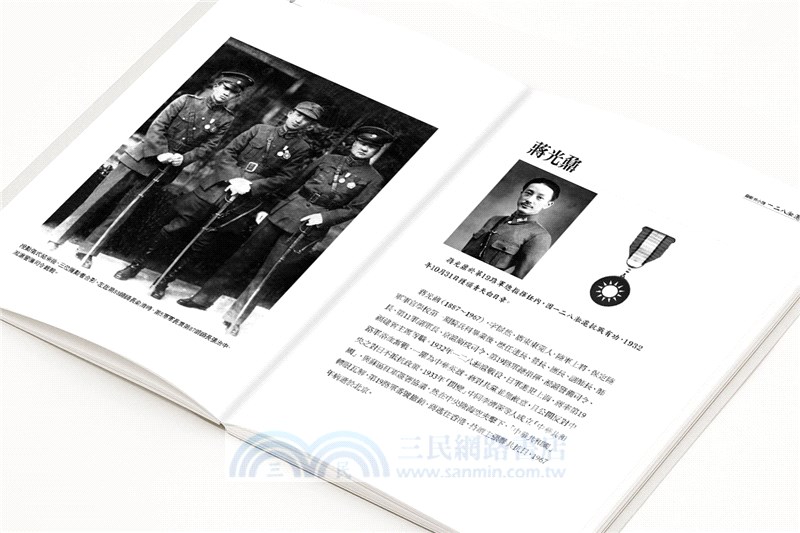 青天白日勳章（1929～2022）：國軍五次圍剿紅軍戰役始末