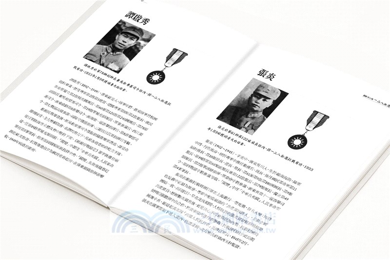 青天白日勳章（1929～2022）：國軍五次圍剿紅軍戰役始末