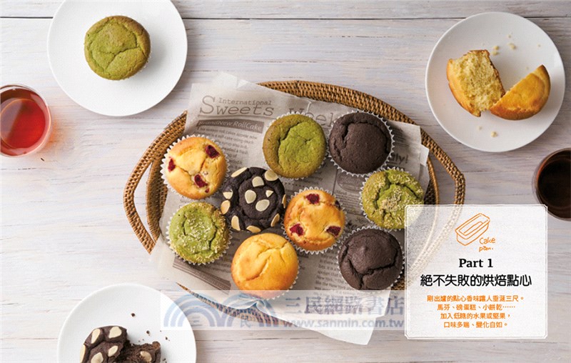 天天都可以吃的無糖甜點：吃不胖、消水腫、穩定血糖，好做又好吃的點心