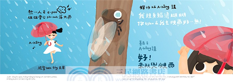 來𨑨迌Lâi Tshit-thô