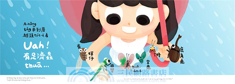 來𨑨迌Lâi Tshit-thô