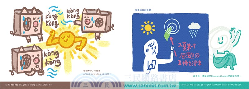 小隱士想beh有一間厝