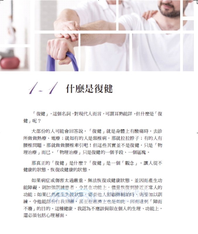 現代精油與酸痛的秘密：開啟復健新視野的健康醫學