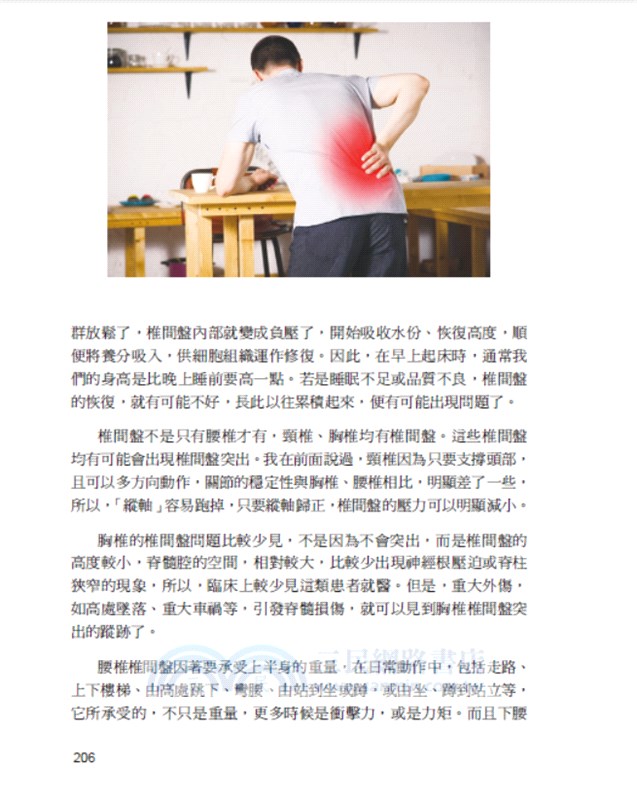 現代精油與酸痛的秘密：開啟復健新視野的健康醫學