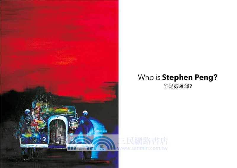 燦爛人生Life in Color（三款封面隨機出貨）