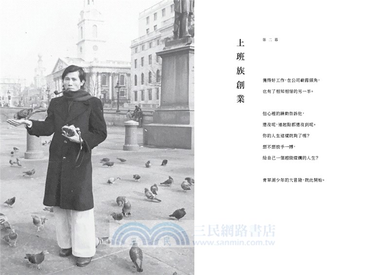 燦爛人生Life in Color（三款封面隨機出貨）