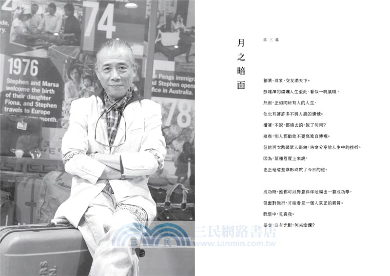 燦爛人生Life in Color（三款封面隨機出貨）