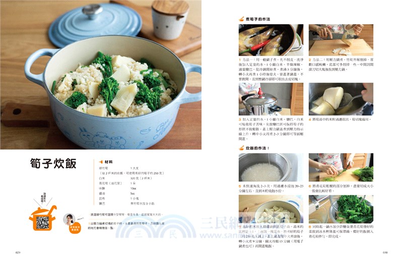 蘿潔塔的廚房：100道家庭療癒料理，每天都想進廚房