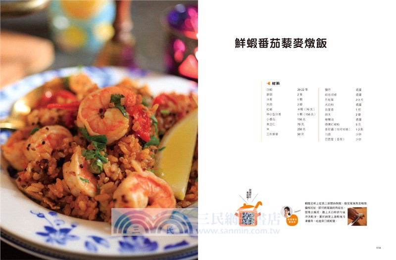 蘿潔塔的廚房：100道家庭療癒料理，每天都想進廚房