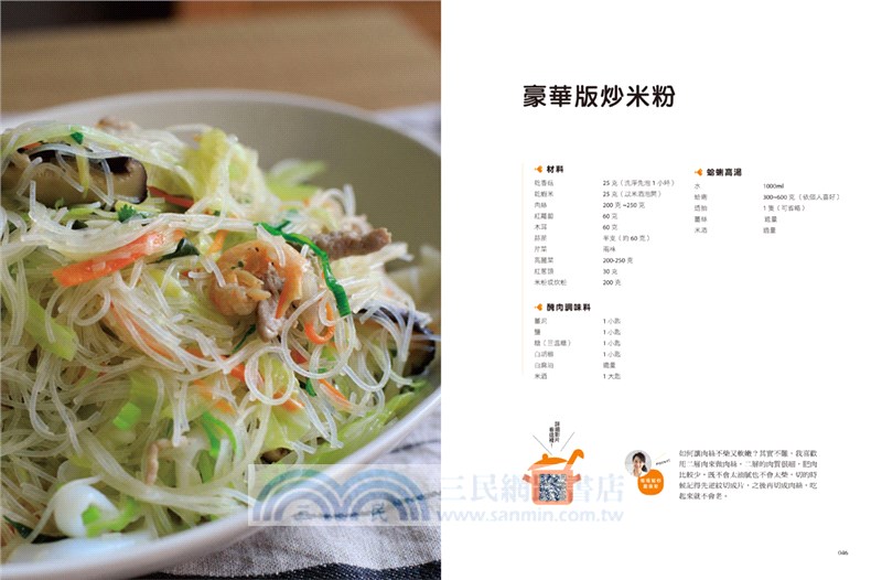 蘿潔塔的廚房：100道家庭療癒料理，每天都想進廚房