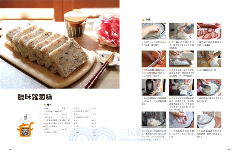 蘿潔塔的廚房：100道家庭療癒料理，每天都想進廚房