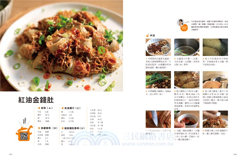 蘿潔塔的廚房：100道家庭療癒料理，每天都想進廚房