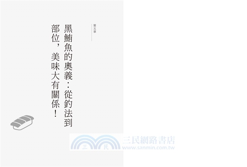 百年和食：懂食材、通典故、會點菜、訪老店，鞭神老師的日本料理研究室