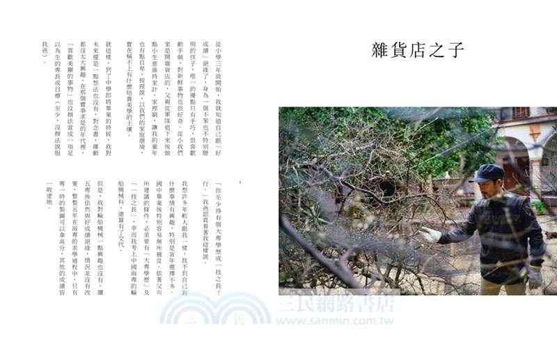 每日美日：凌宗湧的80+作品解析，收服國際名流與奢侈品牌的原生美學