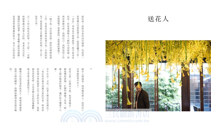 每日美日：凌宗湧的80+作品解析，收服國際名流與奢侈品牌的原生美學