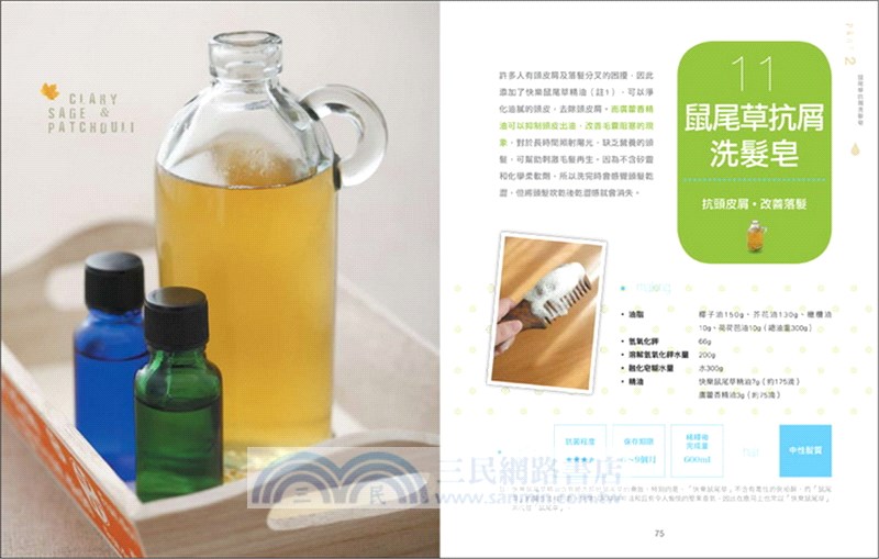 在家做100%超抗菌清潔液體皂：從潔顏換膚、衣物去漬到居家殺菌，25款純天然、無毒、環保萬用皂