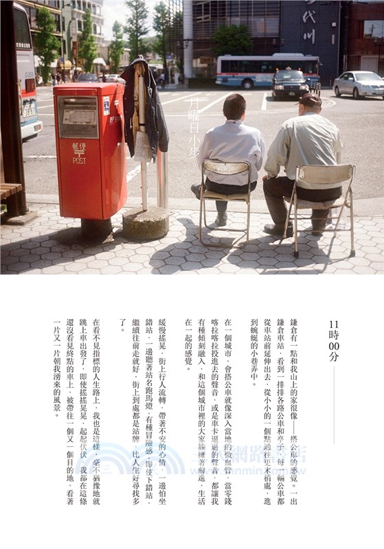 一邊夢遊，一邊鎌倉（四款封面，隨機出貨）