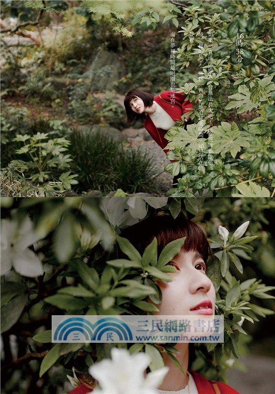 一邊夢遊，一邊鎌倉（四款封面，隨機出貨）