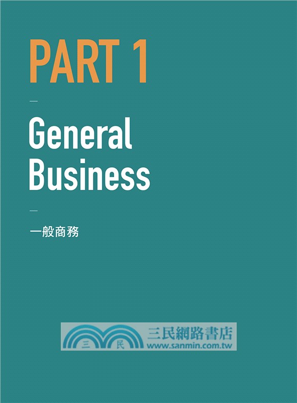 牛津英語大師用THINK MAP教你多益TOEIC單字