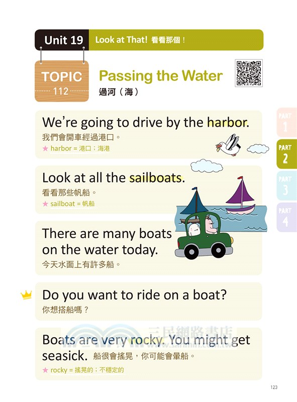 孩子的英文會話日用百科