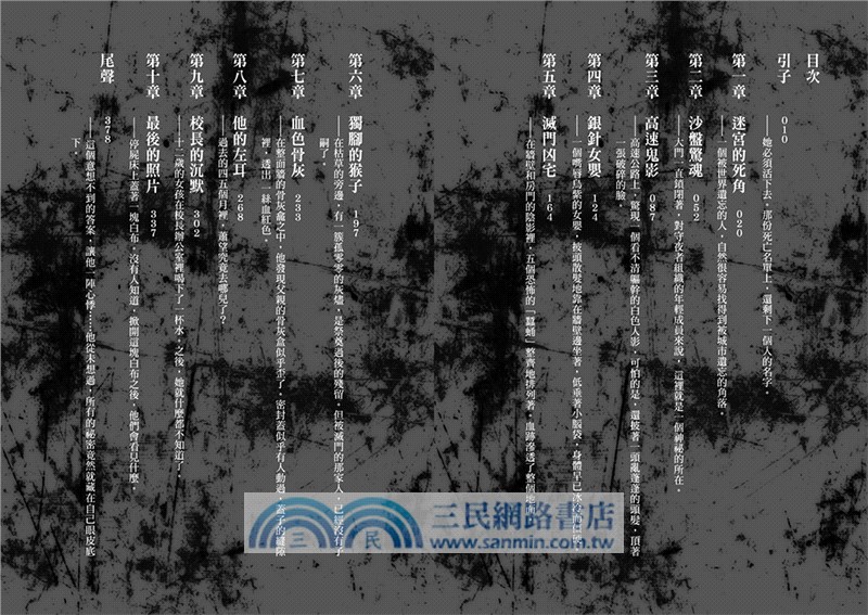 守夜者02：黑暗潛能