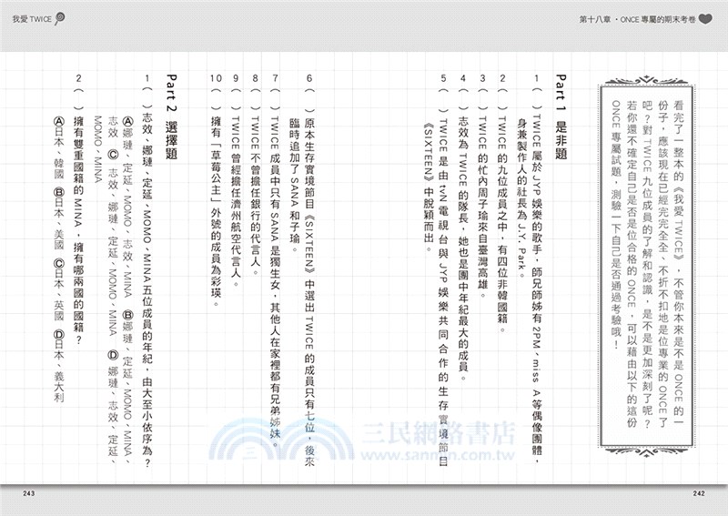 異 世界 体操 歌詞 Re ゼロから始める異世界生活 リゼロ ゼロから始める異世界体操 について