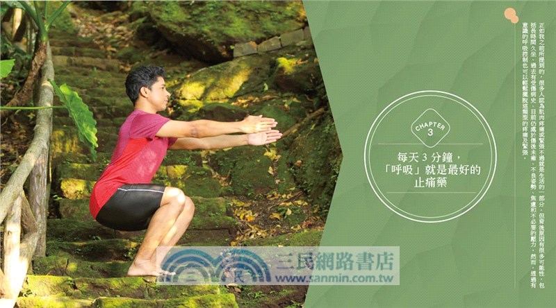 3分鐘解痛瑜珈：瑜珈解痛＋核心肌群＋呼吸心法＋喝水排毒，印度瑜珈冠軍老師教你有效的解痛自療法