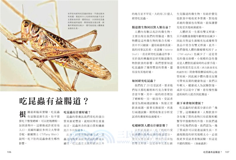 健康，從「為什麼」開始：BBC專家為你解答身體大小事