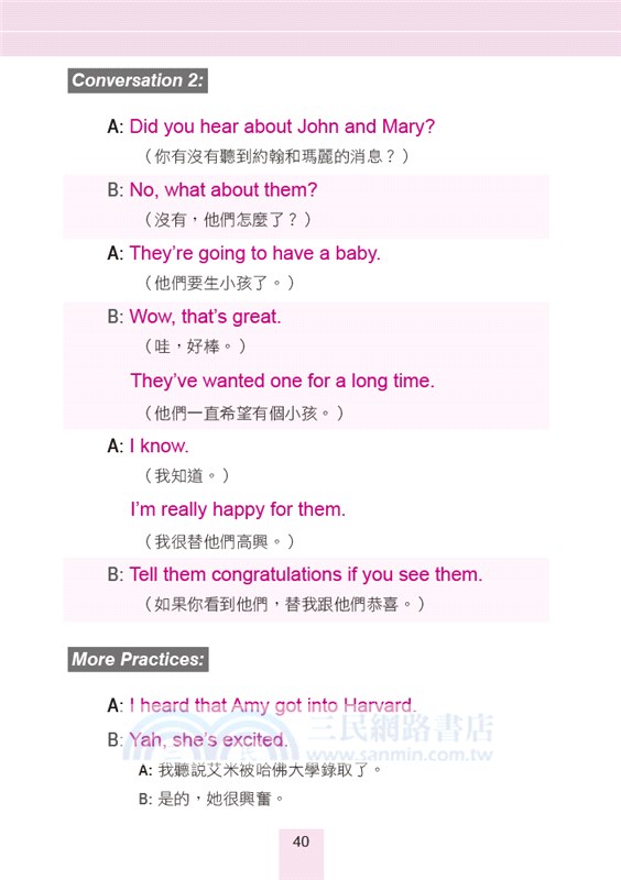 美國老師教你輕鬆說英語：天天開心說英文