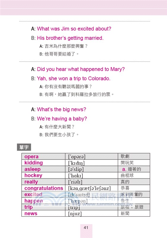 美國老師教你輕鬆說英語：天天開心說英文